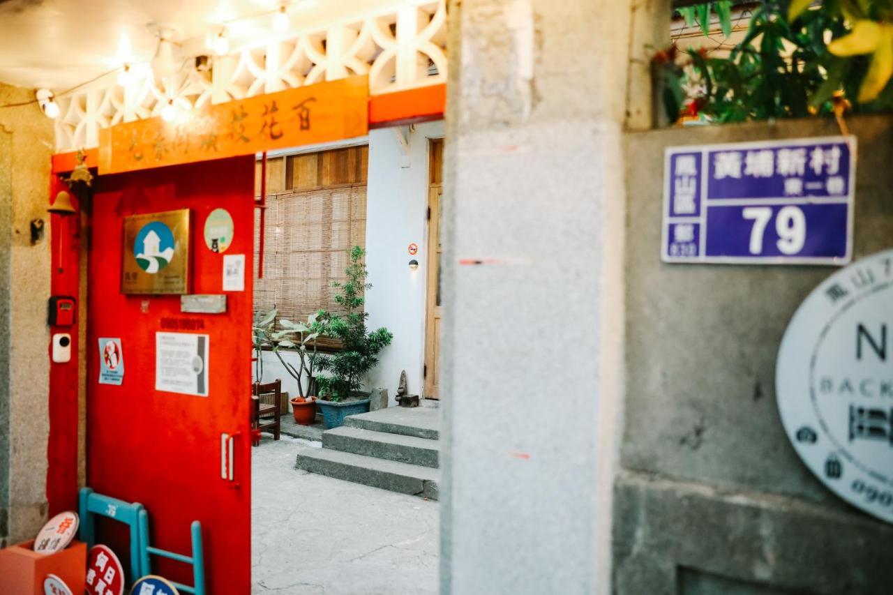 鳳山79背包客 Fengshan No 79 Backpacker Kaohsiung Exterior foto