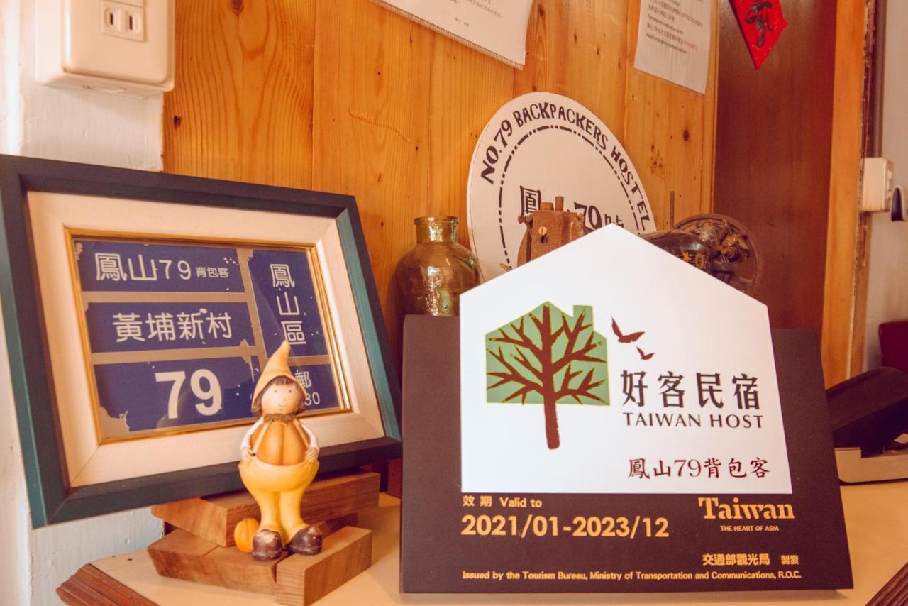 鳳山79背包客 Fengshan No 79 Backpacker Kaohsiung Exterior foto